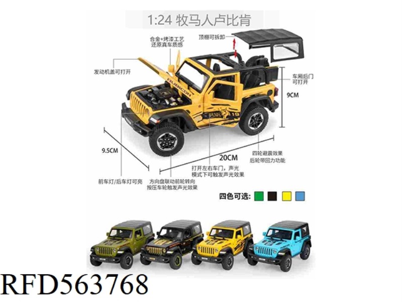 1:24 WRANGLER - RUBICON METAL CAR