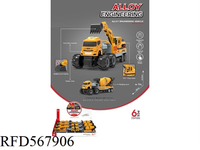 4WD ALLOY ENGINEERING TRUCK 6PCS