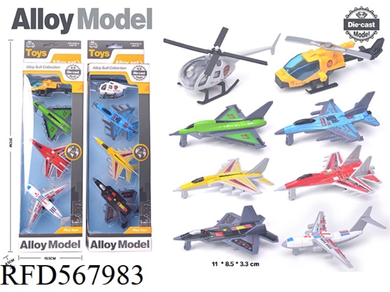 TAXIING ALLOY FIGHTER (4 PIECES)