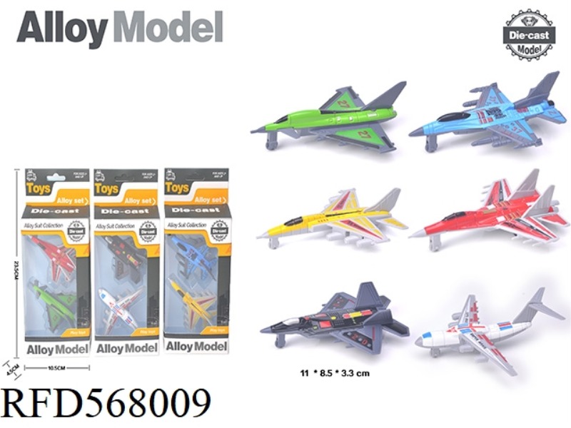 TAXIING ALLOY FIGHTER (2 PCS)