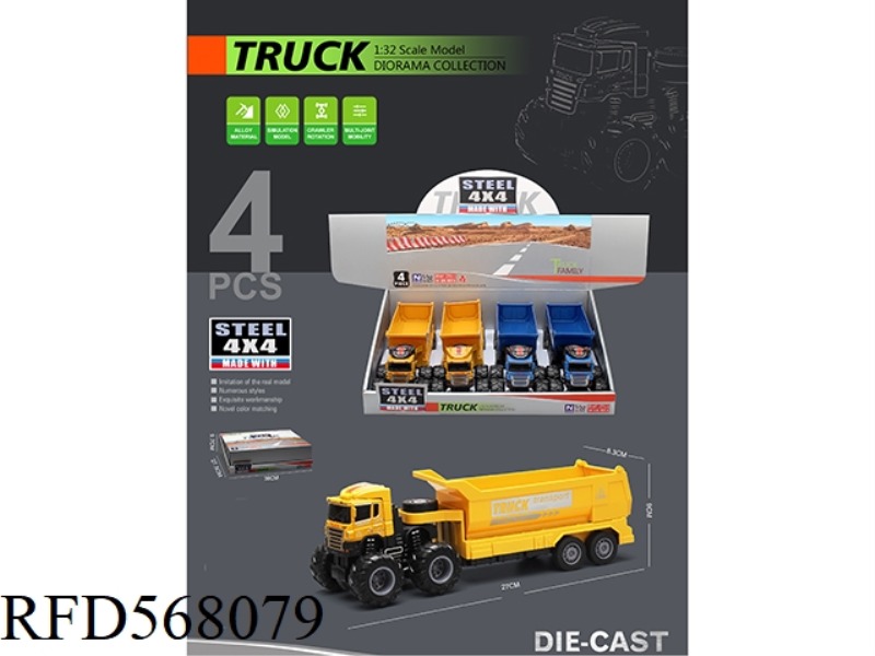 FOUR WHEEL DRIVE INERTIA ALLOY DUMP TRUCK 4PCS