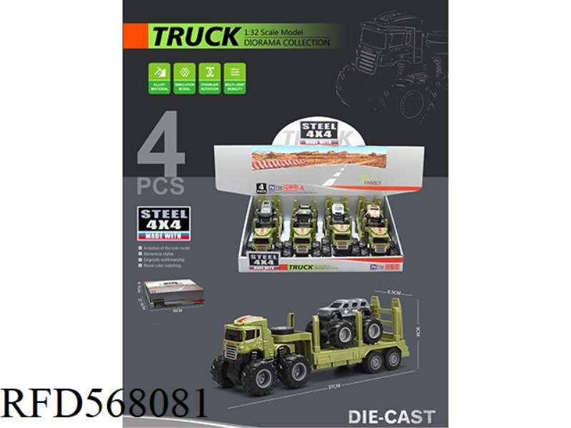 FOUR-WHEEL DRIVE INERTIA ALLOY CARRIER 4PCS FLAT CAR