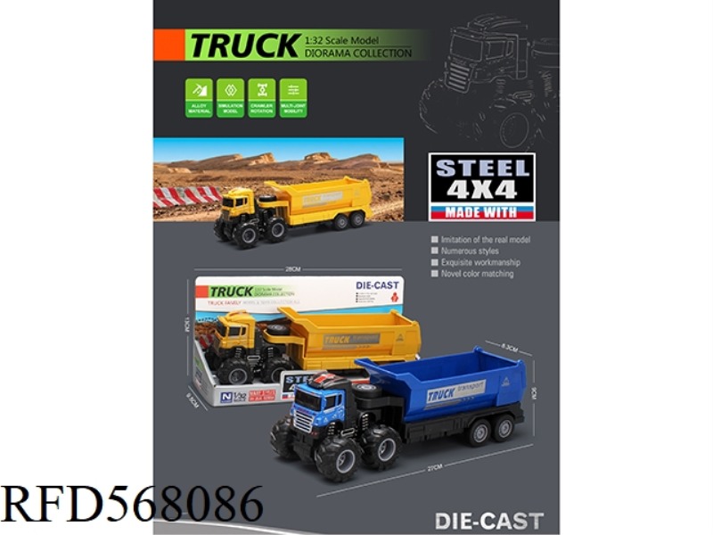 FOUR-WHEEL DRIVE INERTIA ALLOY DUMP TRUCK