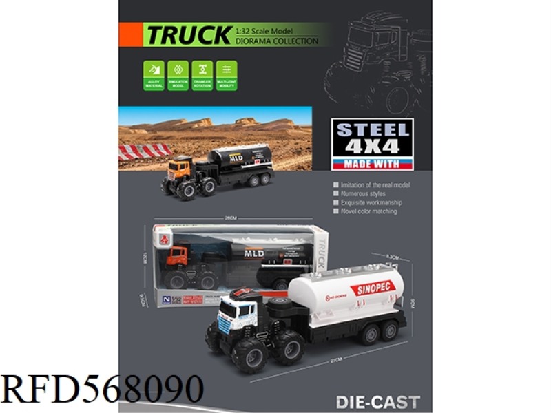 FOUR-WHEEL DRIVE INERTIA ALLOY TANKER