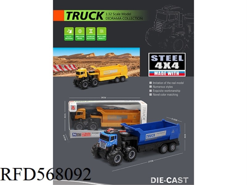 FOUR-WHEEL DRIVE INERTIA ALLOY DUMP TRUCK