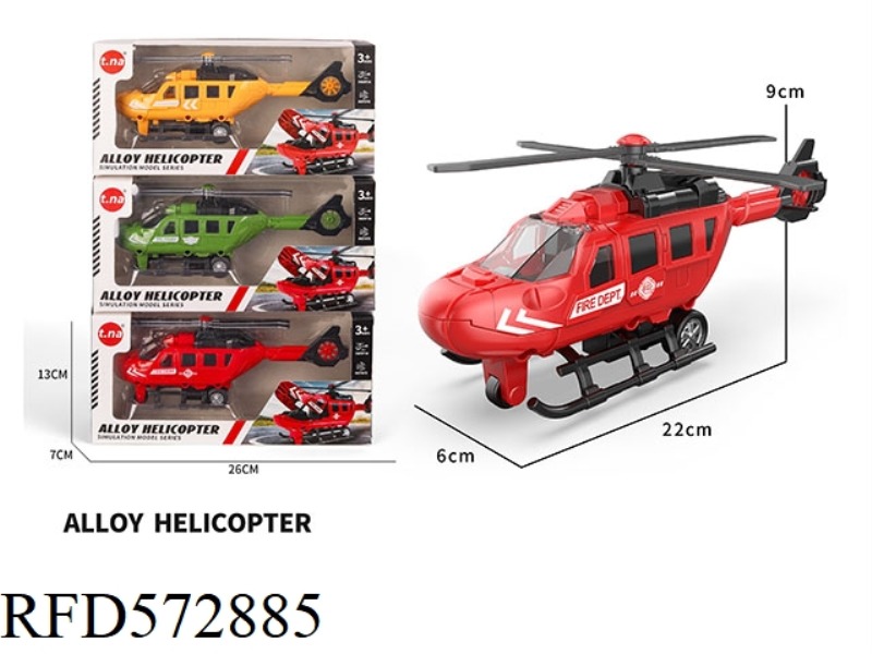 ALLOY INERTIAL HELICOPTER