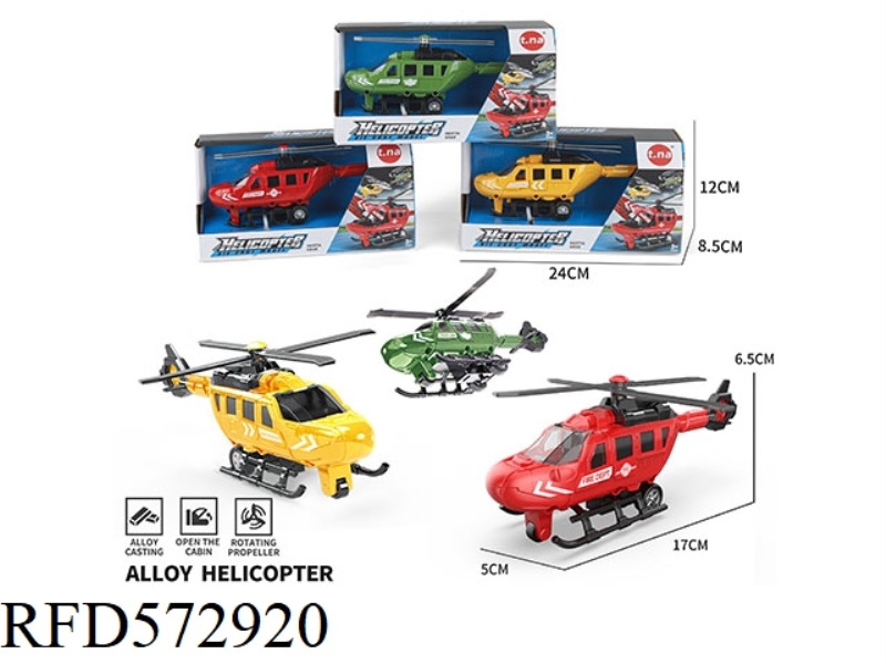 ALLOY INERTIAL HELICOPTER