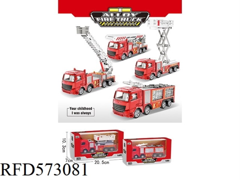 1:55 INERTIAL ALLOY FIRE TRUCK