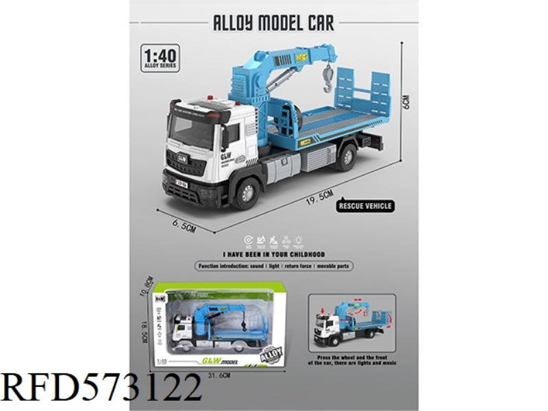 1:40 ALLOY PULL-BACK RESCUE VEHICLE