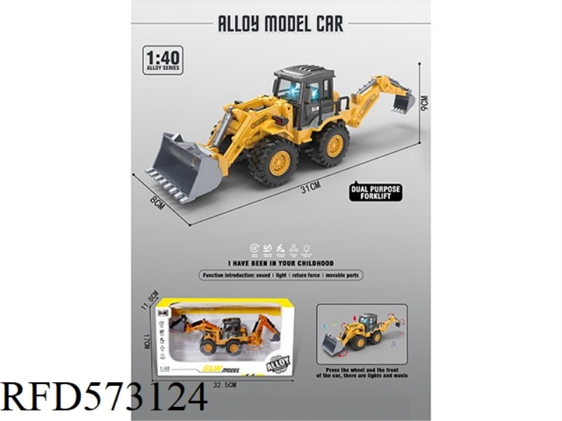 1:40 ALLOY PULL-BACK DUAL-PURPOSE ENGINEERING VEHICLE