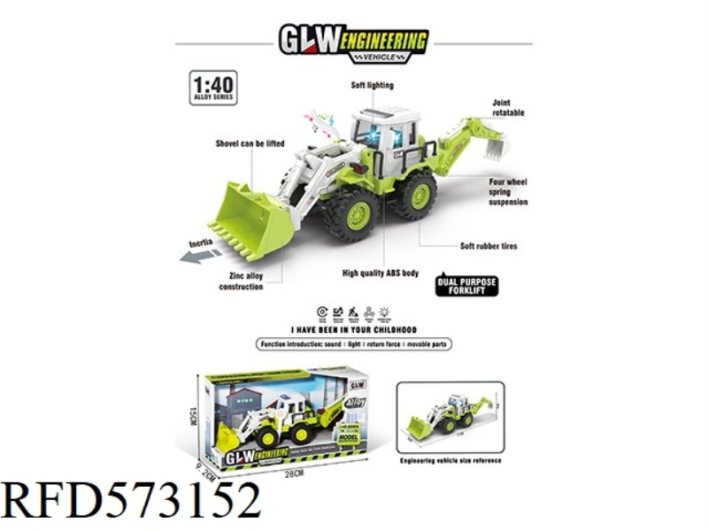1:40 GREEN ALLOY INERTIA DUAL-PURPOSE ENGINEERING VEHICLE