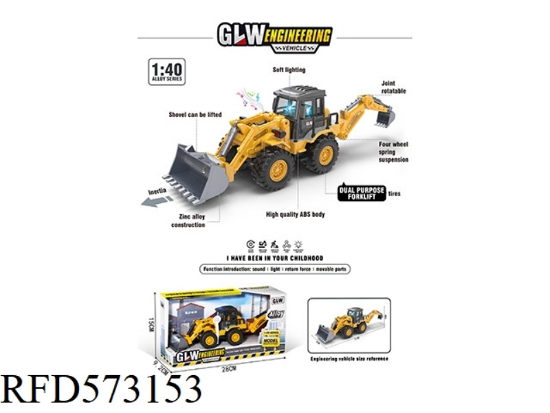 1:40 ALLOY INERTIAL DUAL-PURPOSE ENGINEERING VEHICLE