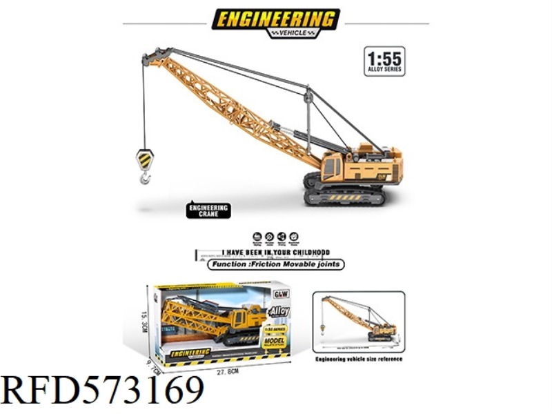1:55 ALLOY CRANE