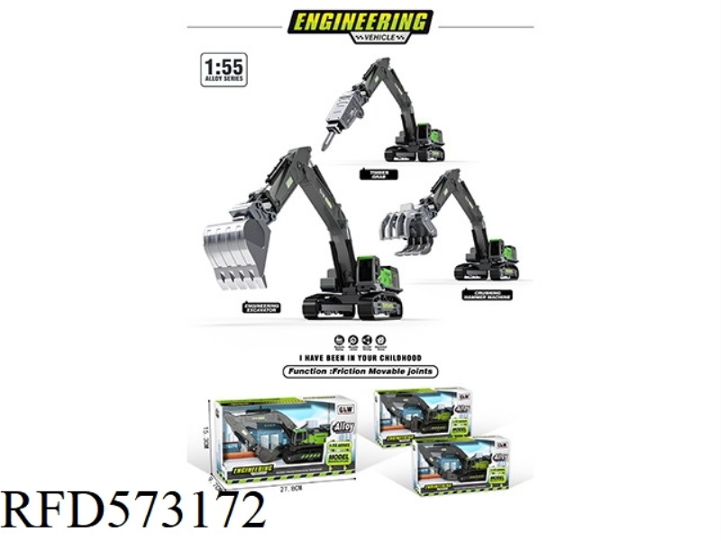 1:55 ALLOY EXCAVATOR