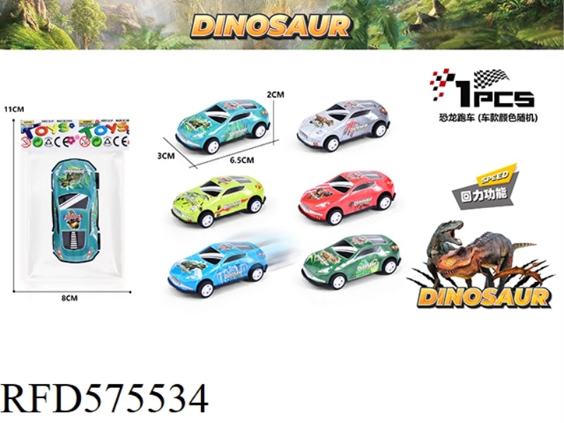 METAL METAL SPORTS CAR 370Z DINOSAUR PULL-BACK 1PCS