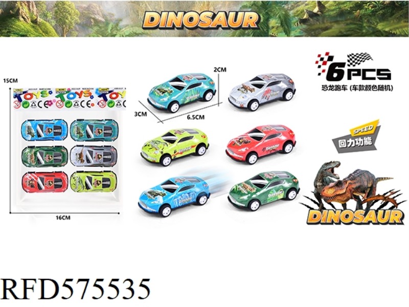 METAL METAL SPORTS CAR 370Z DINOSAUR PULL-BACK 6PCS
