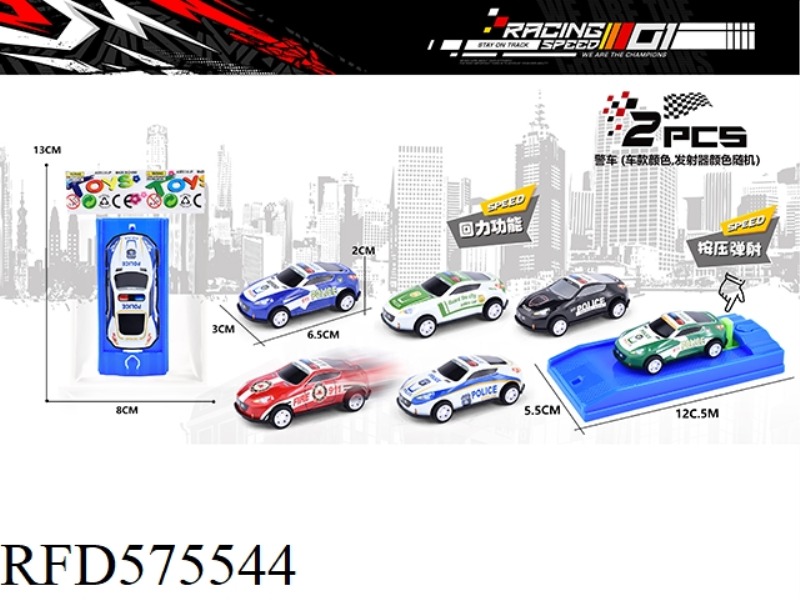METAL METAL SPORTS CAR 370Z POLICE CAR PULL-BACK 2PCS (WITH EJECTION)