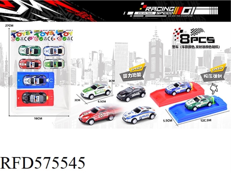 METAL METAL SPORTS CAR 370Z POLICE CAR PULL-BACK 8PCS (WITH EJECTION)