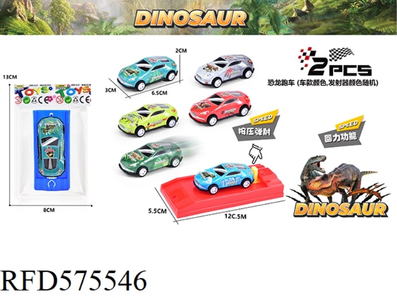 ALLOY IRON SPORTS CAR 370Z DINOSAUR PULL-BACK 2PCS (WITH EJECTION)