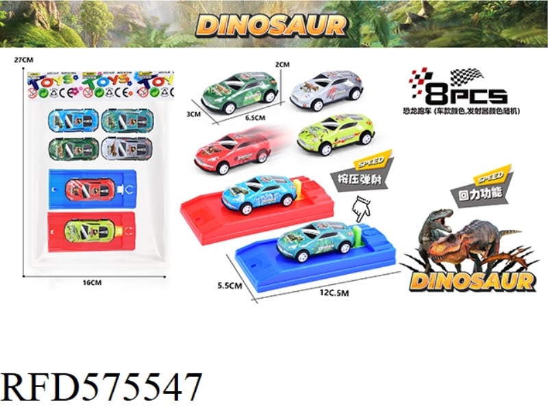 ALLOY IRON SPORTS CAR 370Z DINOSAUR PULL-BACK 8PCS (WITH EJECTION)