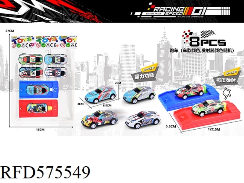 ALLOY IRON SPORTS CAR 370Z GRAFFITI PULL-BACK 8PCS (WITH EJECTION)