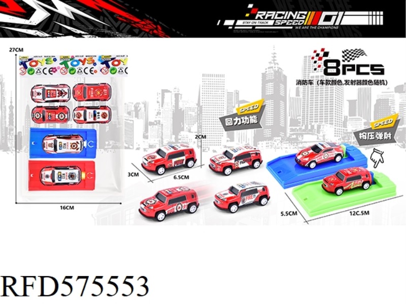 METAL ALLOY FIRE JEEP PULL-BACK TRUCK 8PCS (WITH EJECTION)