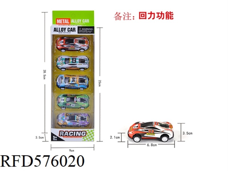 PULL-BACK LIGHT ALLOY/METAL CAR (5 BOXES)
