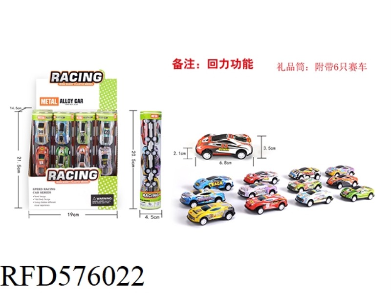 GIFT CONTAINER (6 PULL-BACK METAL CAR) 12PCS