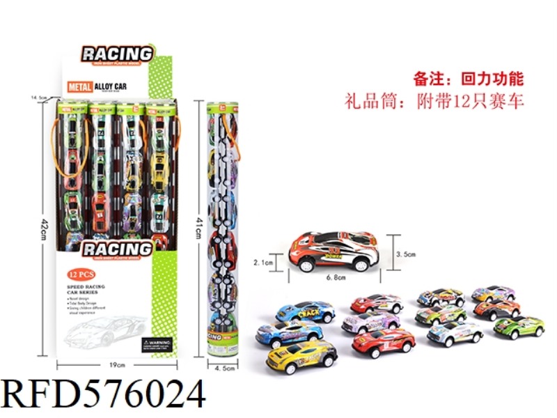 GIFT CYLINDER (12 METAL CAR) 12PCS