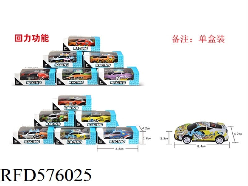 PULL-BACK LIGHT ALLOY/METAL CAR (SINGLE LOAD)