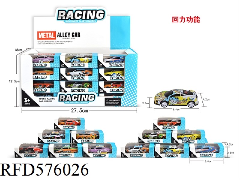 LIGHT ALLOY/METAL CAR 48PCS