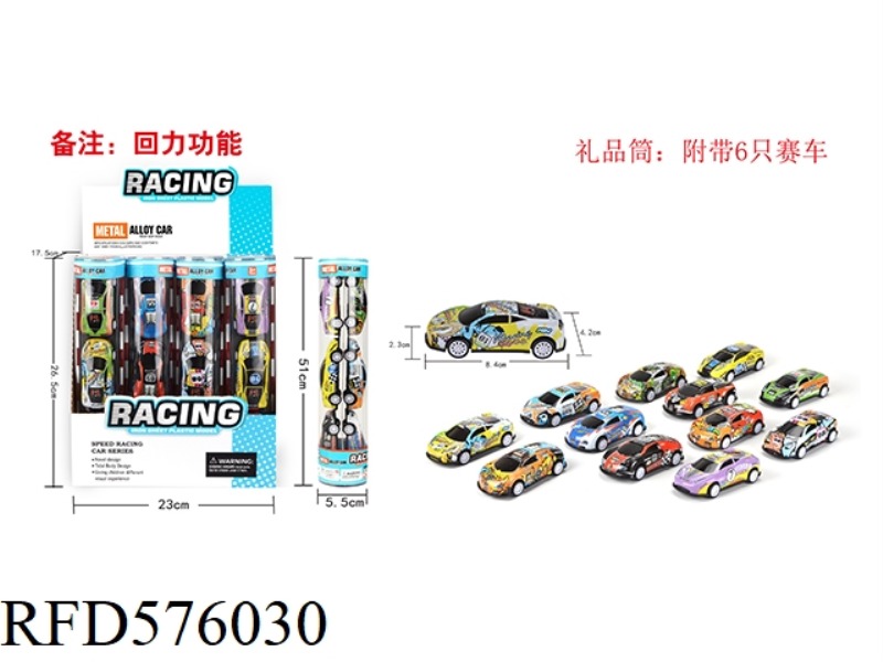 GIFT CONTAINER (6 PULL-BACK METAL CAR) 12PCS