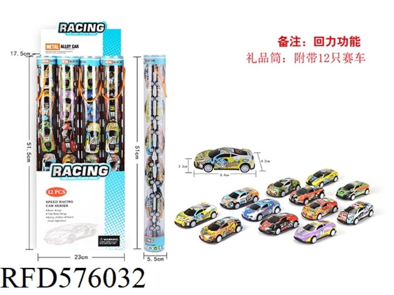 GIFT CONTAINER (12 PULL-BACK METAL CAR) 12PCS