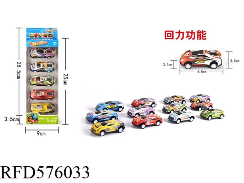 PULL-BACK LIGHT ALLOY/METAL CAR (5 BOXES)