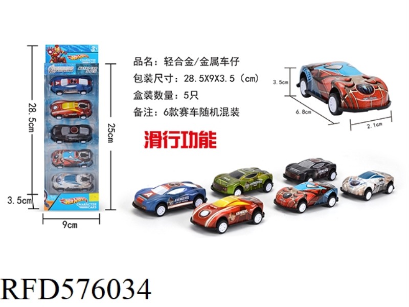AVENGERS/SLIDING METAL CAR (5 BOXES)
