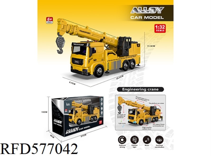 ALLOY CRANE (ENGINEERING YELLOW)