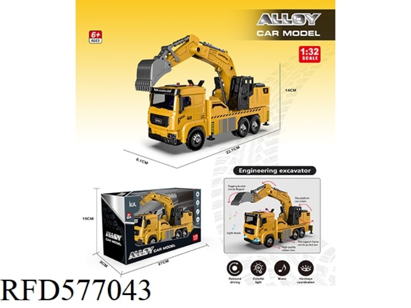 ALLOY EXCAVATOR (ENGINEERING YELLOW)