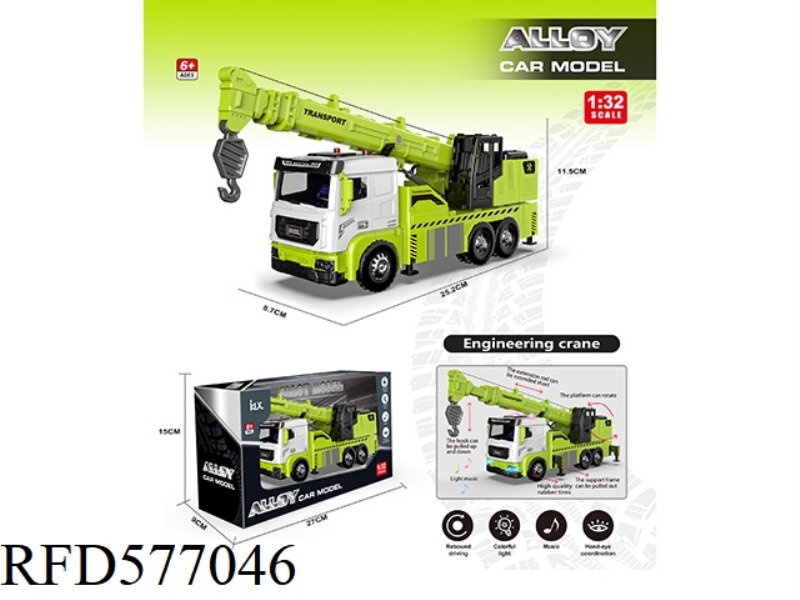 ALLOY CRANE (GREEN)