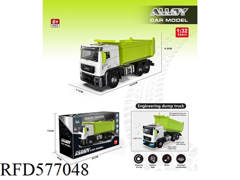 ALLOY DUMPER (GREEN)