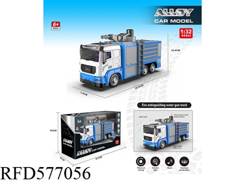 ALLOY WATER GUN TRUCK (BLUE)
