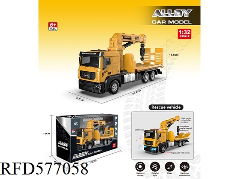 ALLOY RESCUE TRUCK (ENGINEERING YELLOW)