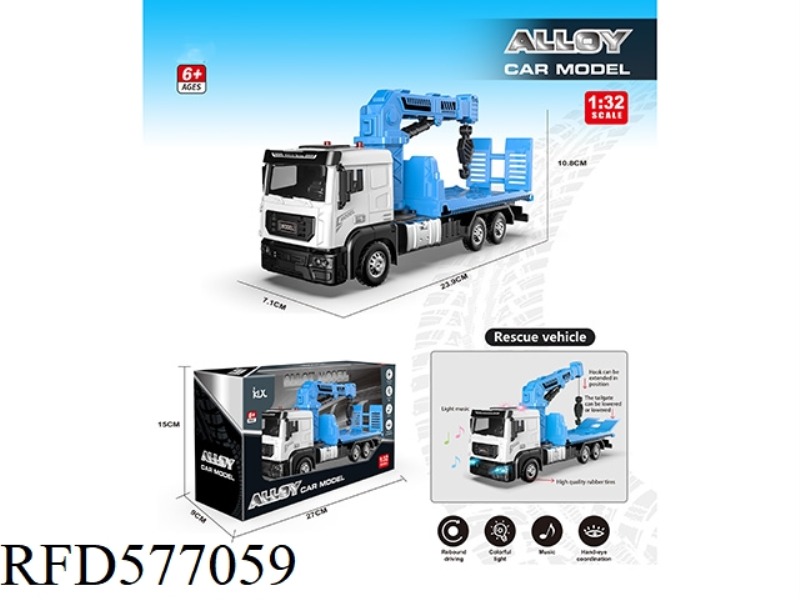 ALLOY RESCUE VEHICLE (BLUE)