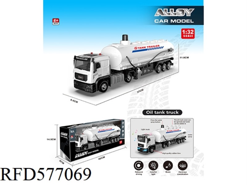 ALLOY TANKER (WHITE)