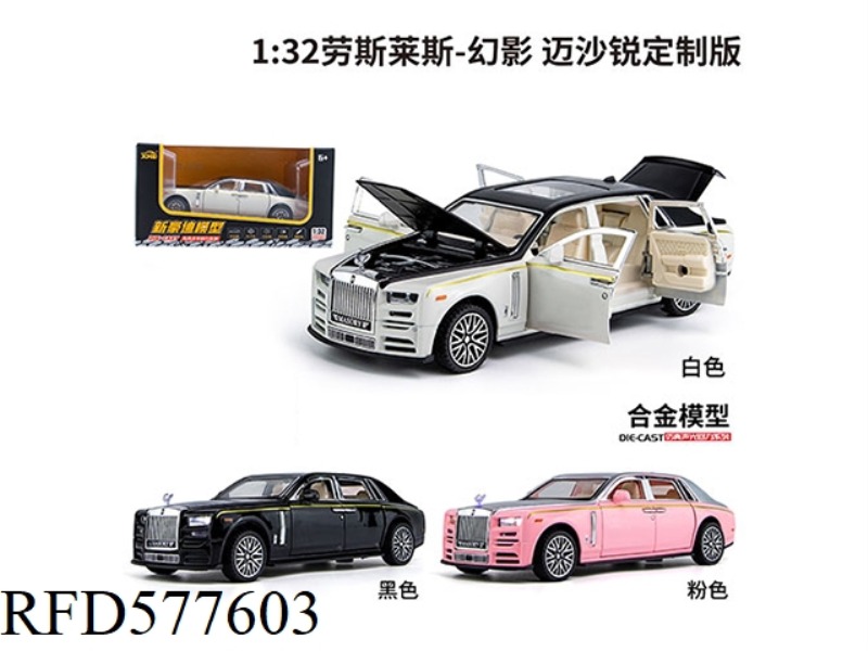 1:32 ROLLS-ROYCE PHANTOM BLISTER BOX CHINESE PACKAGING