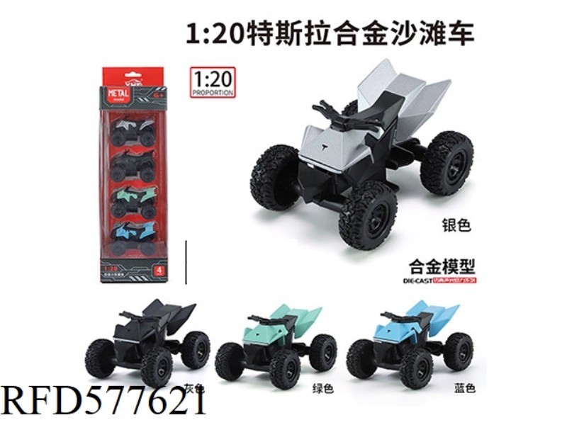1:20 TESLA ATV BOX SET