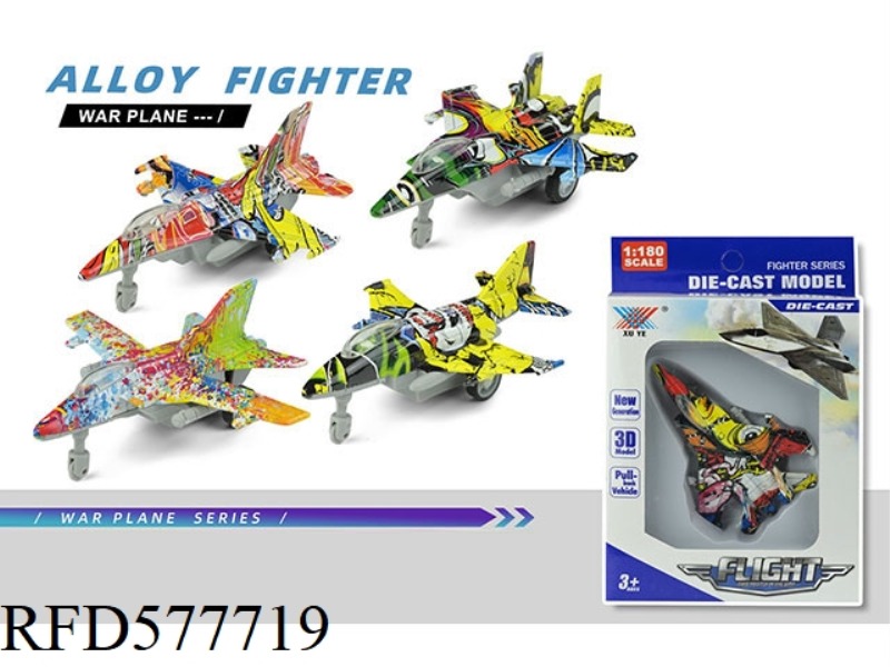 1:180 ALLOY FIGHTING AIRCRAFT REBOUND WATERMARK (1 PACK)