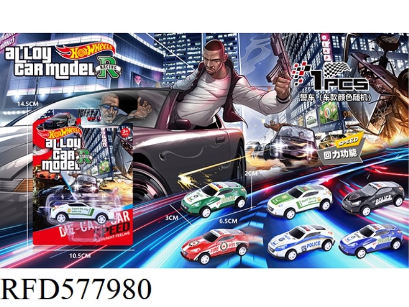 ALLOY IRON SPORTS CAR 370Z POLICE CAR PULL-BACK MODEL CAR 1PCS