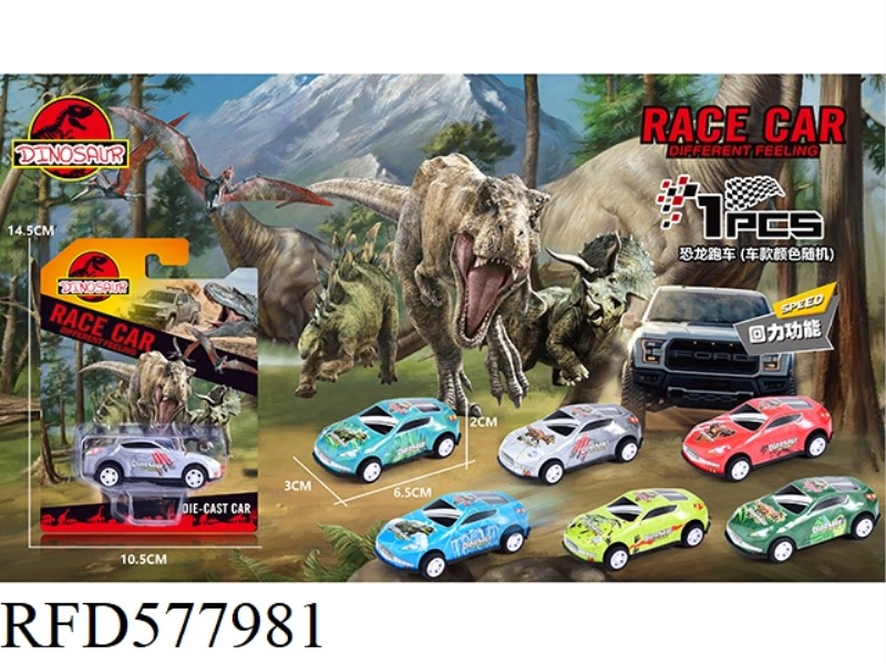 ALLOY IRON SPORTS CAR 370Z DINOSAUR PULL BACK MODEL CAR 1PCS