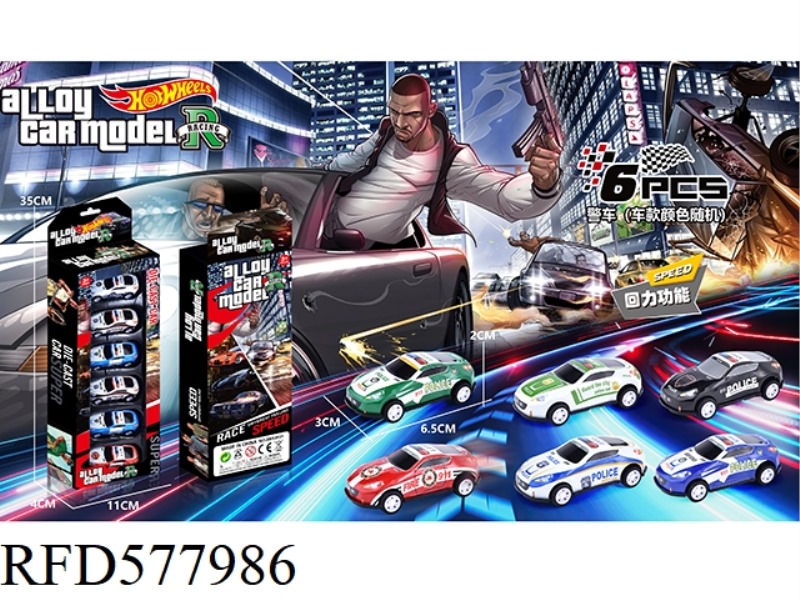 ALLOY IRON SPORTS CAR 370Z POLICE CAR PULL BACK MODEL CAR 6PCS