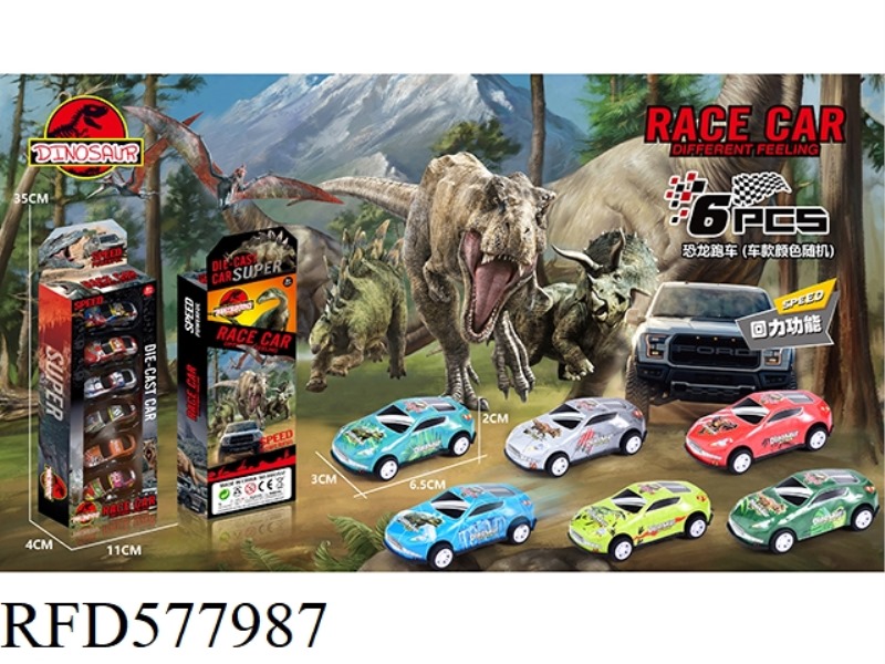 ALLOY IRON SPORTS CAR 370Z DINOSAUR PULL BACK MODEL CAR 6PCS